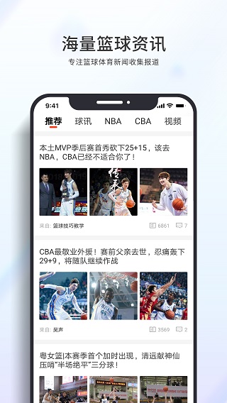 篮球客直播app下载安装最新版手机软件苹果