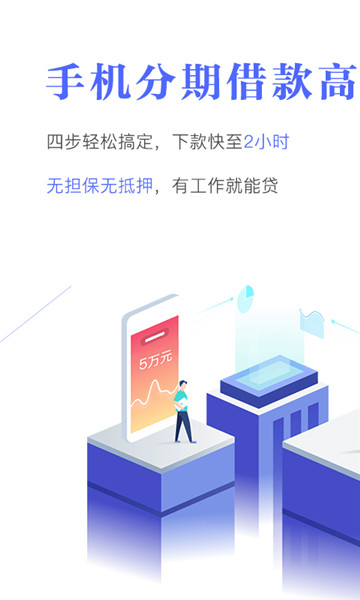 新宜贷免费版  v1.5.3图4