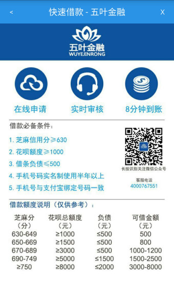五叶金融手机版下载官网最新版安装苹果