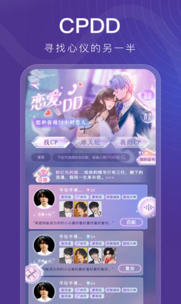 音泡星球语音  v4.9.10图3