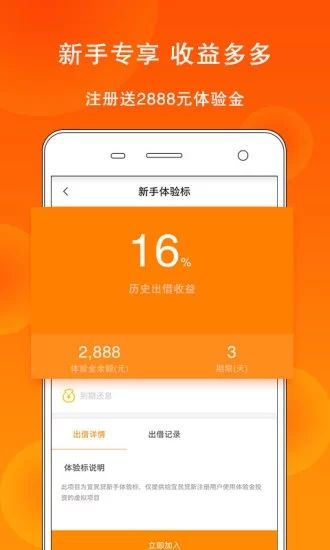 金城贷  v9.0.95图3