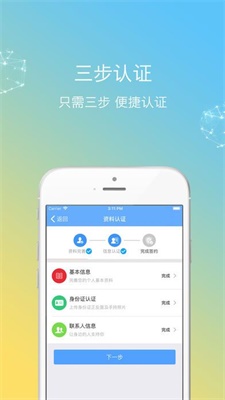 秒加薪  v3.8.0图3