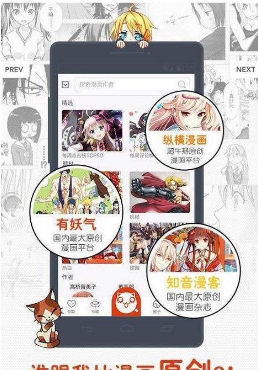 同人哉漫画最新版下载免费阅读全文无弹窗