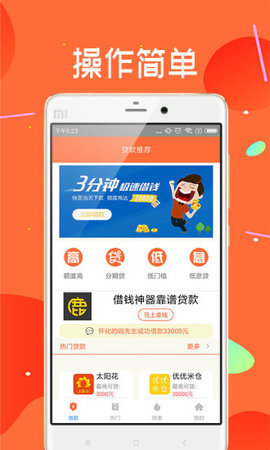 快闪银宝最新版本下载安装