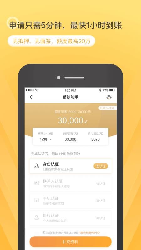 吕奉先贷款免费版  v9.0.95图2