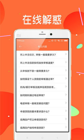 快闪银宝最新版本下载安装  v1.0.1图2