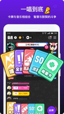 音遇最新版本下载  v3.41图2