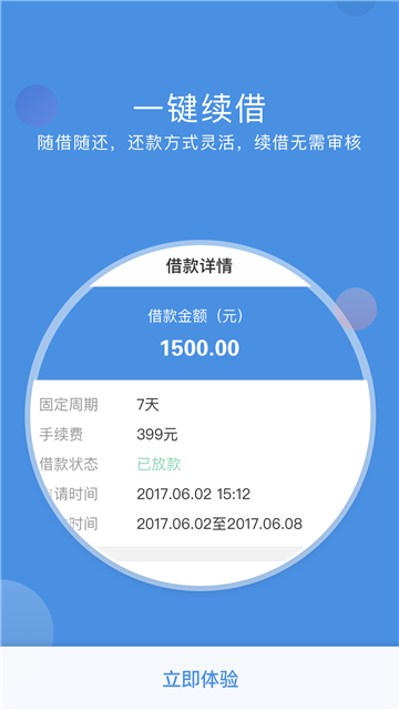 点点信用  v1.00.01图1