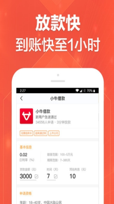 全送超人2024  v2.0.0图4