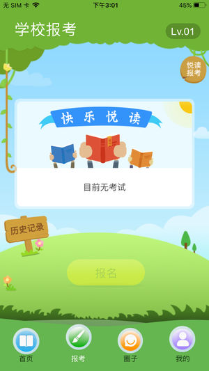 云上书院app下载官方版本安卓版免费观看视频  v3.3.2图1