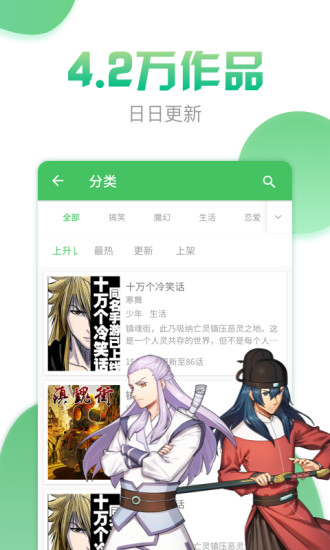 斗罗大陆漫画漫画160章免费观看下载安装最新版