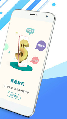 向钱借款
