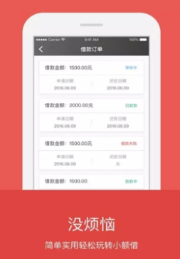快享金最新版  v1.00.01图3