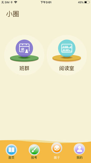 云上书院app下载官方版本安卓版免费观看视频