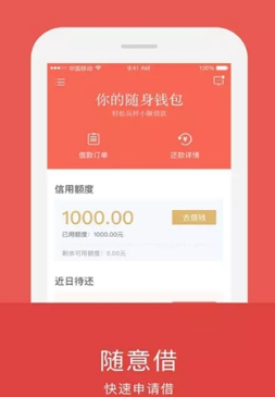快享金最新版  v1.00.01图1
