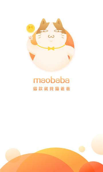 猫爸爸借款app