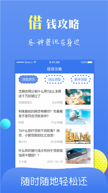 借贷花app