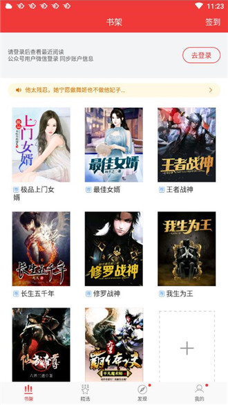 万读小说分销平台下载手机版  v3.5.2图1