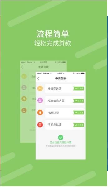 隆泰贷款  v9.0.95图3