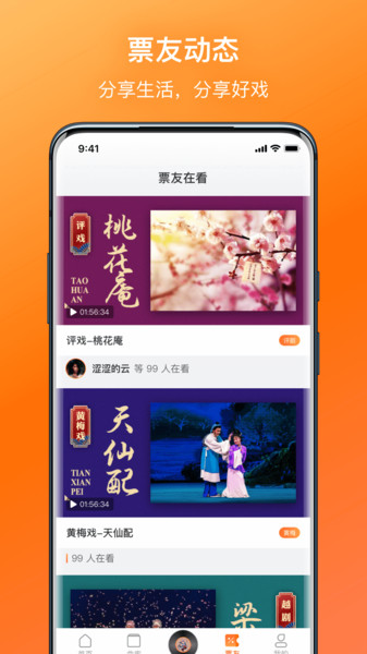 戏曲大全河南豫剧全场视频  v1.1.1图1