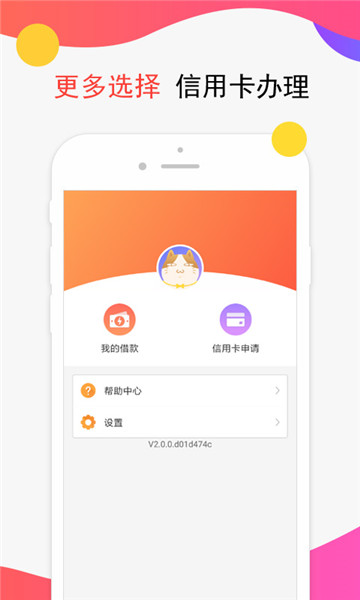 猫爸爸借款app  v1.1.7图2