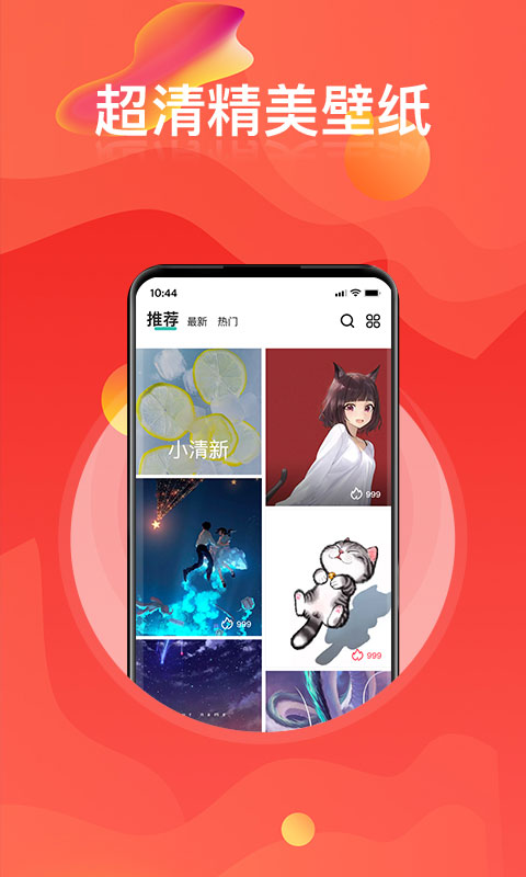 多美壁纸免费版下载安卓版