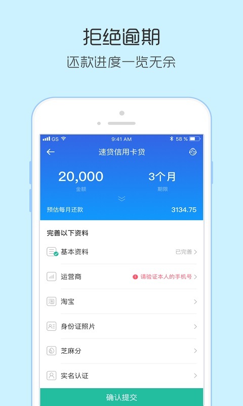 小额速贷免费版  v1.0.0图1
