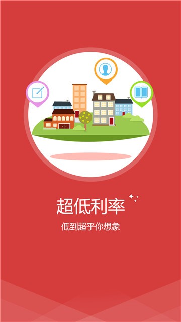 秒到钱袋app  v1.0图3
