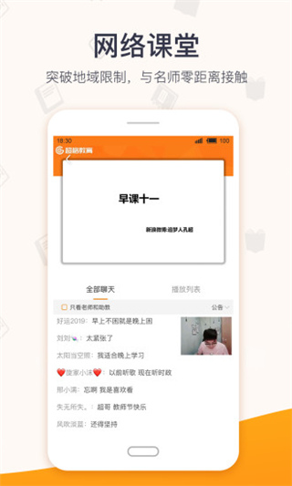 超格教综网课百度网盘  v2.5.8图1