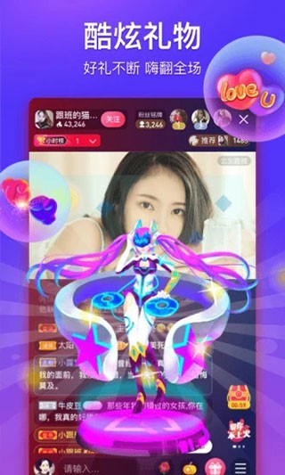 蜜恋直播安卓版  v3.6.5图1