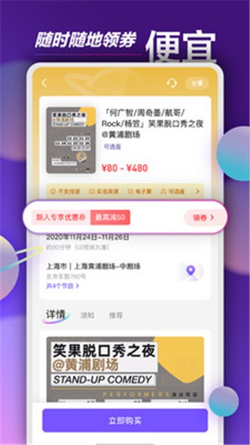 票星球官网订票  v1.3.1图1