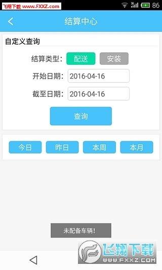 蚁安居  v2.0.3图3