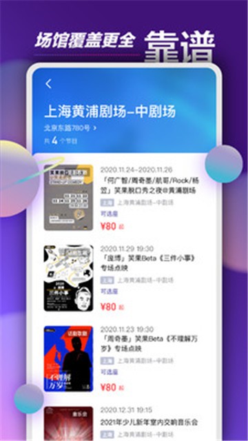 票星球官网订票