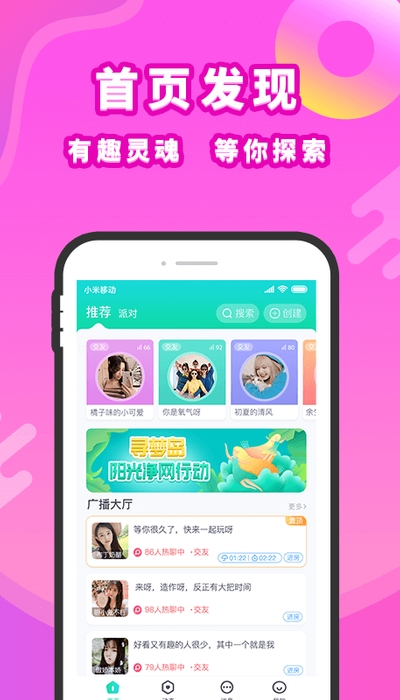 寻梦岛最新版本下载苹果手机  v1.0.0图2