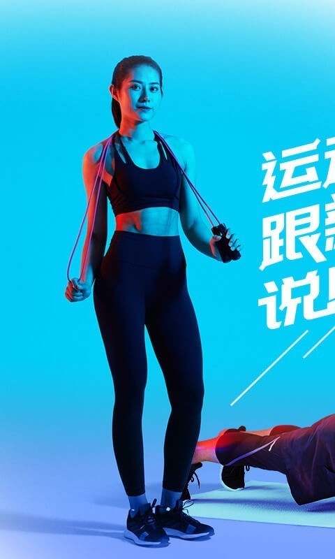悦动圈下载最新版app