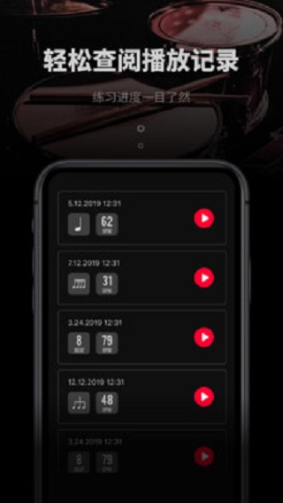 极简节拍器手机版免费下载苹果版  v1.0.3图3