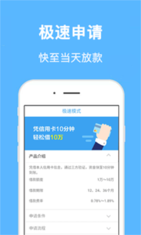 亿米贷手机版下载官网安装  v1.0图3