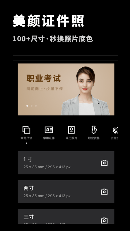 p图抠图大师手机版免费版下载安装官网