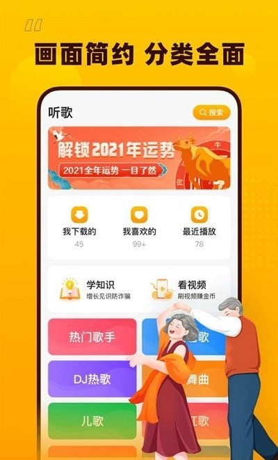 花生音乐儿歌下载安装