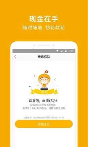 还呗借款下载最新版本  v5.8.2图1