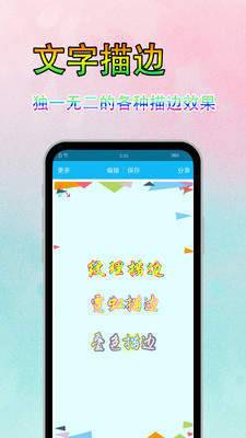 字体美化秀秀下载手机版免费软件苹果  v6.7.3图3