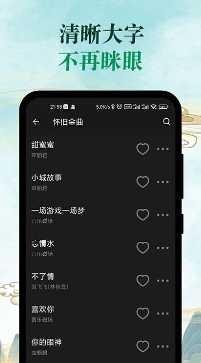 青椒音乐app