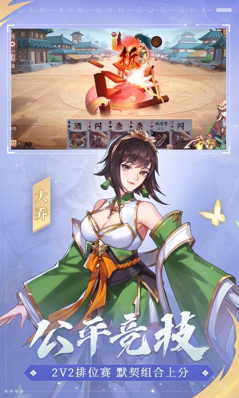 怒焰三国杀官方版