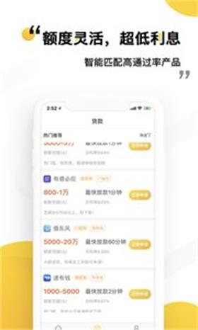 七喜贷2024