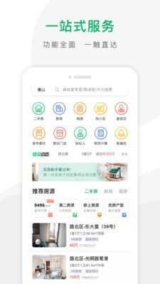 千家找房app下载安装苹果手机版