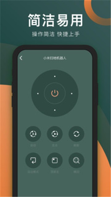手机万能电视遥控器免费版下载  v3.8.0图2