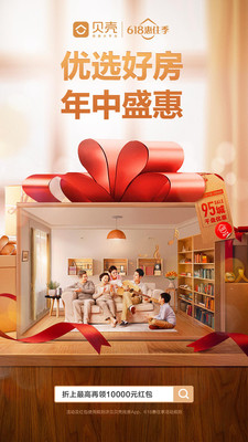 武汉贝壳找房官网租房  v2.35.0图4