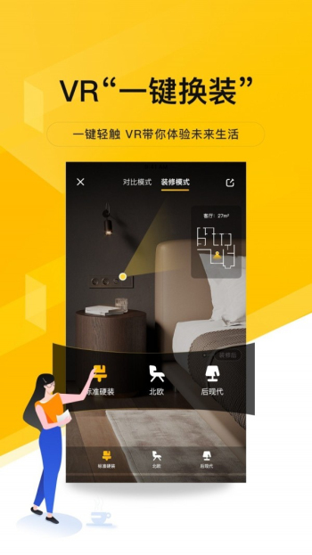 我爱我家在线下载安装app