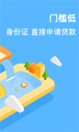 亿米贷手机版下载官网安装