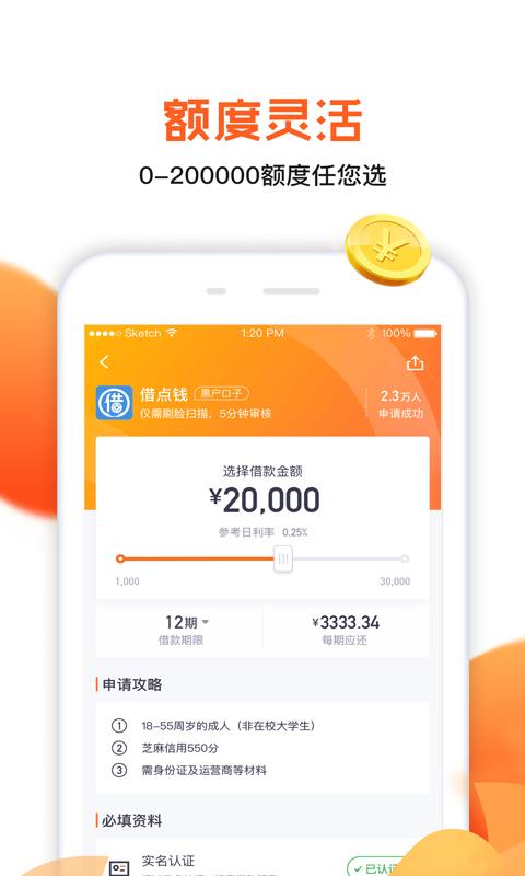 省薪借免费版